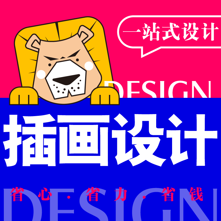 插画设计手绘本国潮风NFT人物场景地Q版表情包长条原漫画