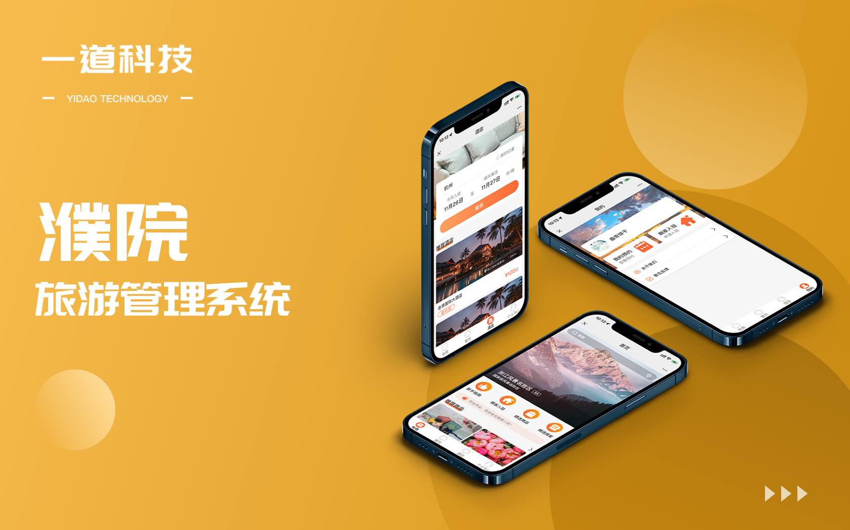 一道科技-國(guó)家技術(shù)企業(yè)