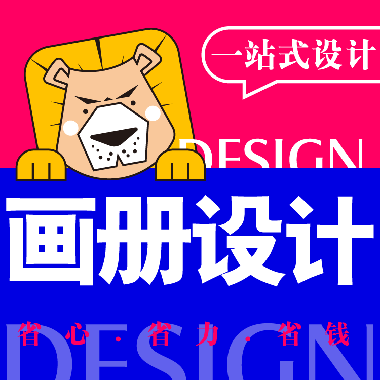 企业公司画册设计简约产品封面宣传册创意招商手册相册说明书