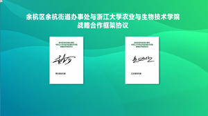 電子簽約簽名數(shù)字會務(wù)