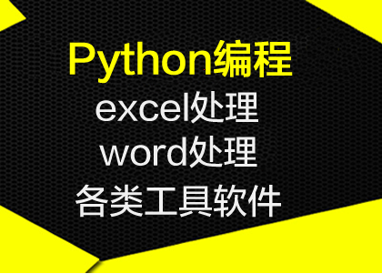 python开发excel数据<hl>分析</hl>处理软件工具软件定制