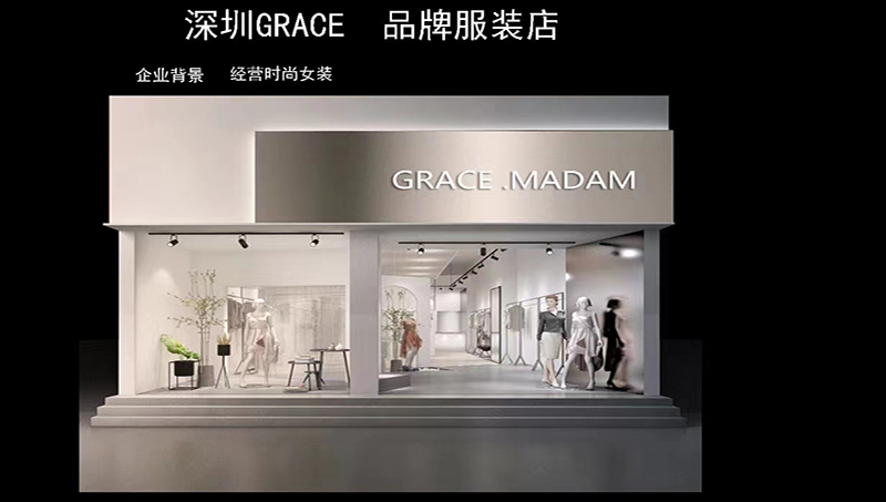 GRACEV女装店