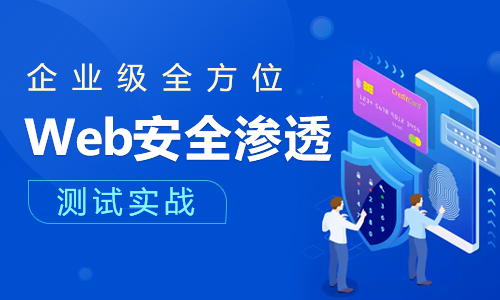 一線攻防專家網(wǎng)絡安全服務