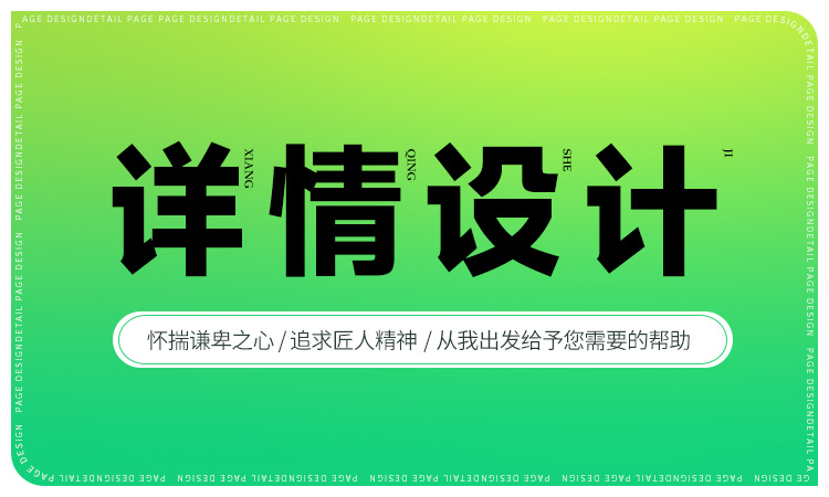 大雄設(shè)計(jì)