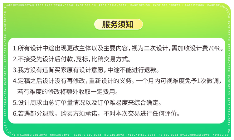 大雄設(shè)計(jì)