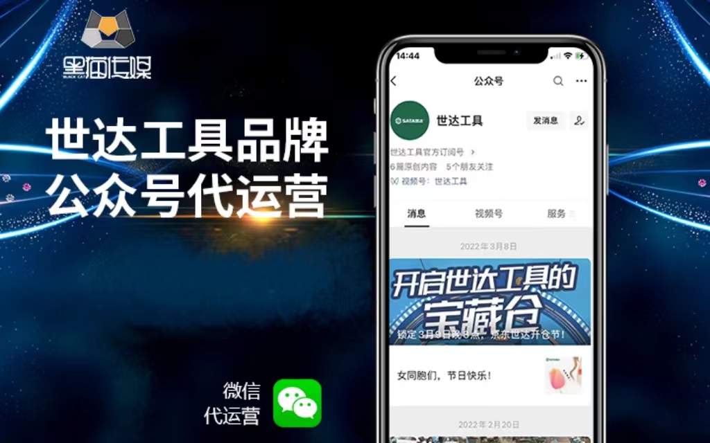 黑貓品牌營銷全案機(jī)構(gòu)