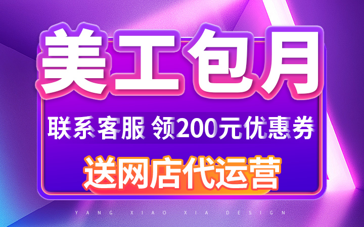 羊小俠電商品牌店