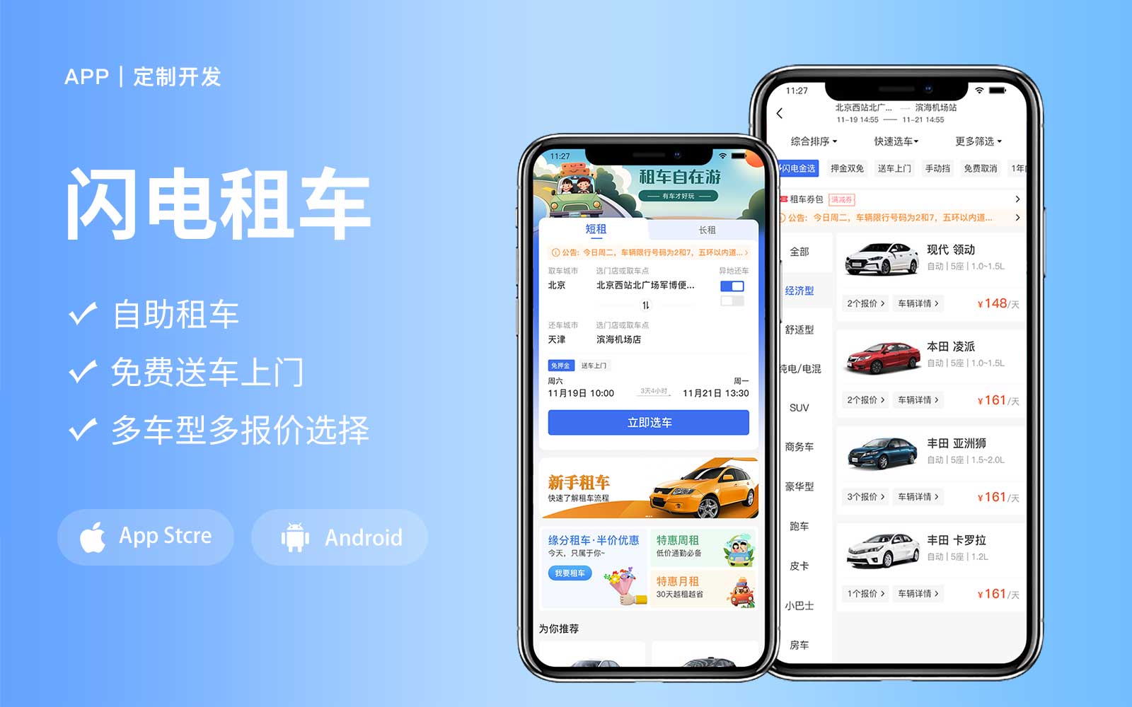 虎嗅科技-专精特新国家高新企业