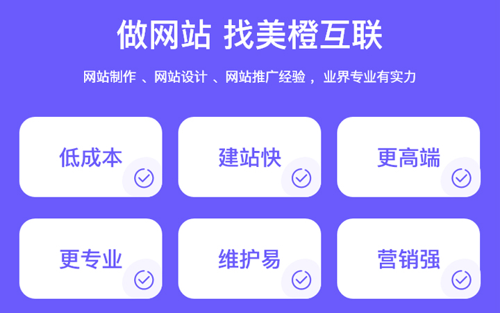 美橙互联建站之星