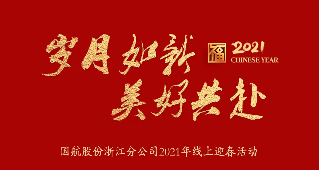 云年會(huì)H5游戲
