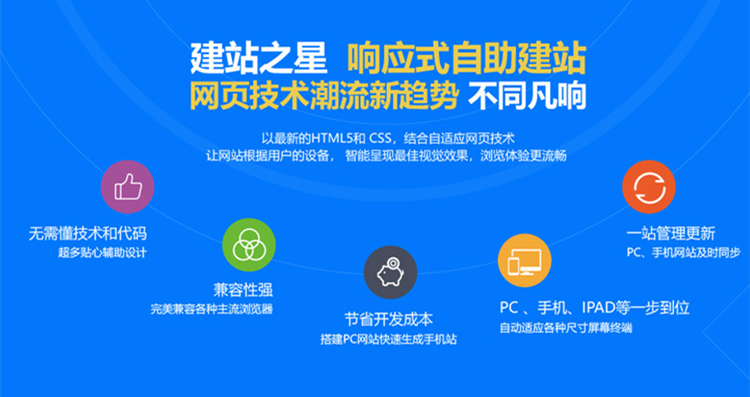 美橙互联建站之星