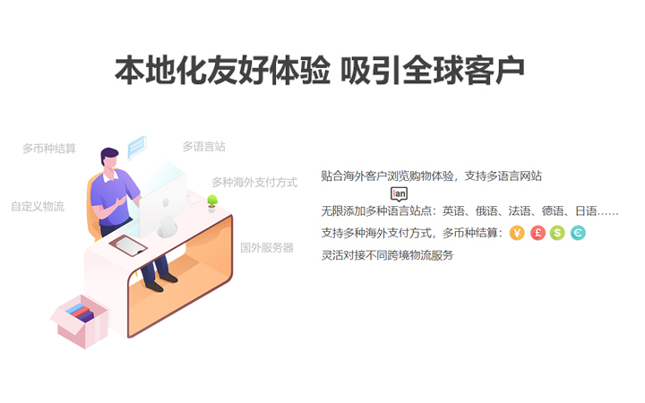 美橙互联建站之星