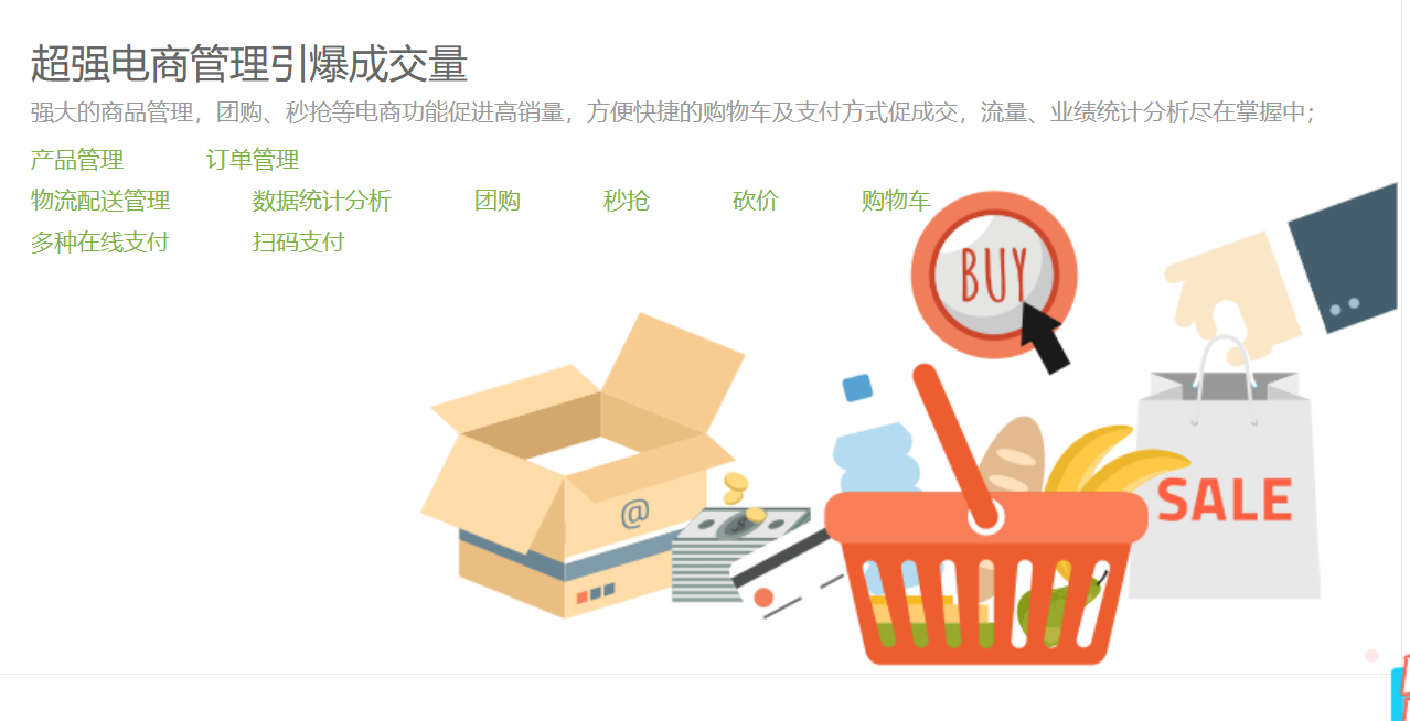 美橙互联建站之星