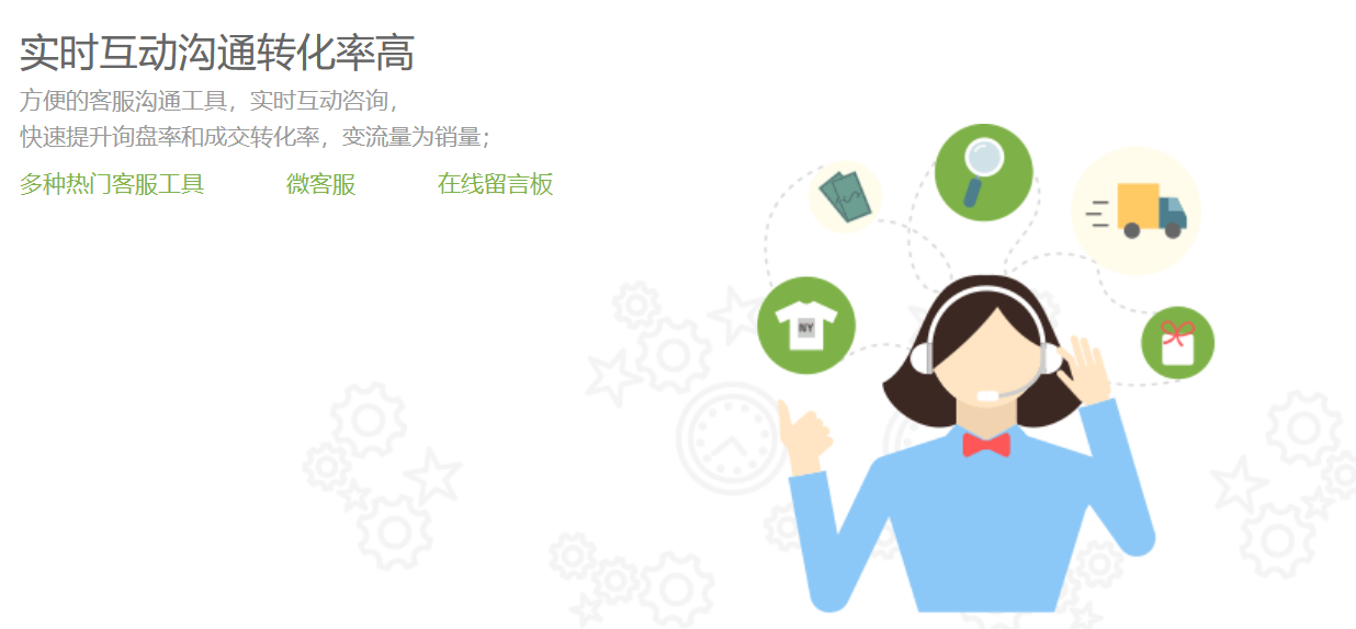 美橙互联建站之星