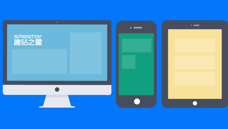 美橙互联建站之星