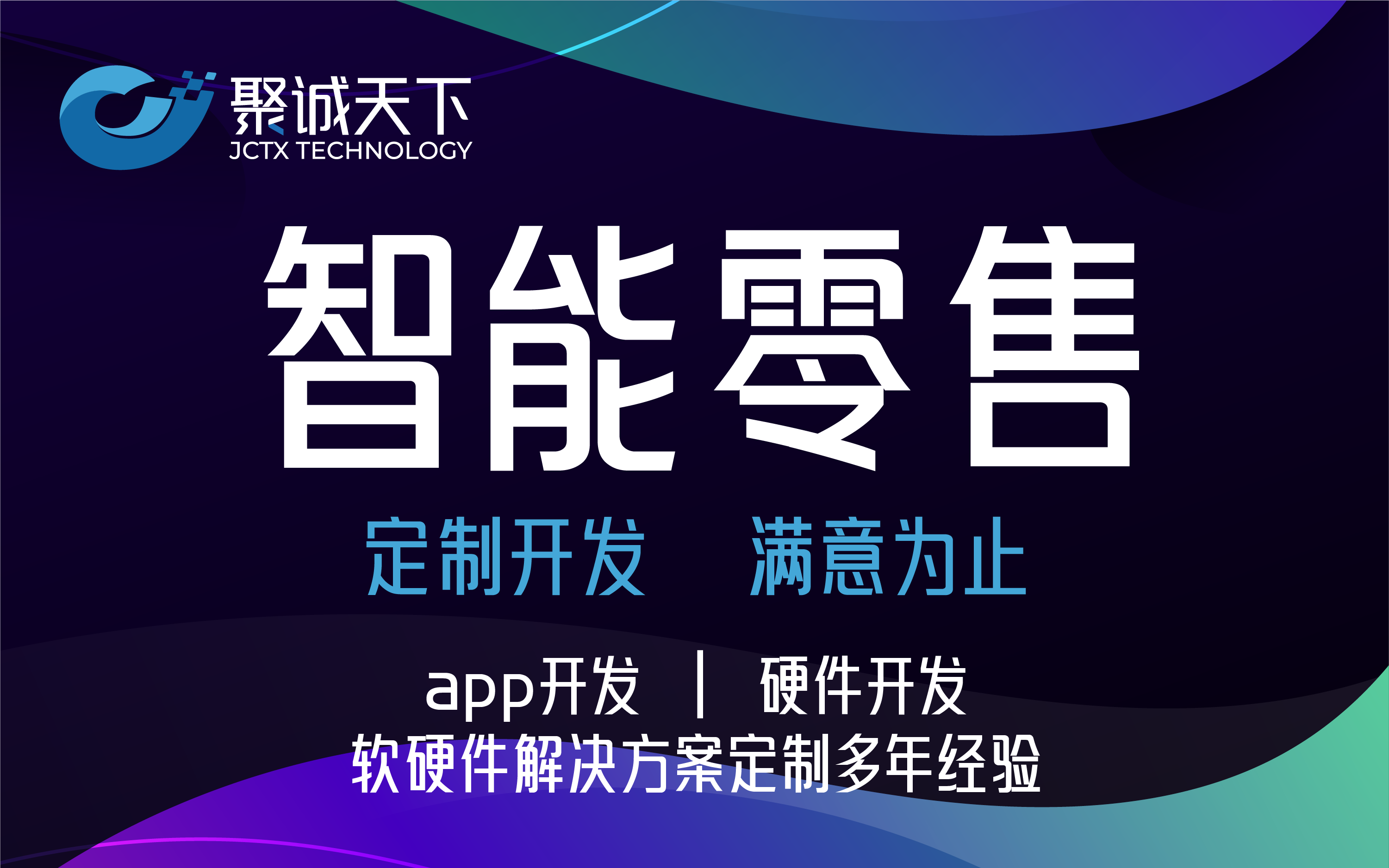 聚誠13年國高專精特新實(shí)體企業(yè)