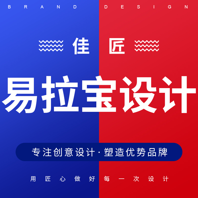 易拉宝三折页朋友圈平面活动KV海报宣传单展架广告牌彩页设计