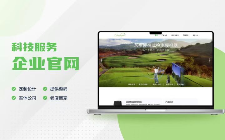 策創(chuàng)網(wǎng)絡(luò)-專注IT開發(fā)12年