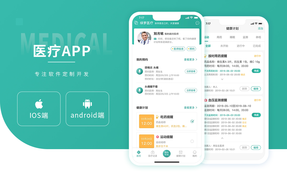 度訊科技