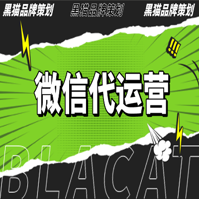 微信代運營新媒體軟文公眾號長圖文文案撰寫推文排版平面設(shè)計