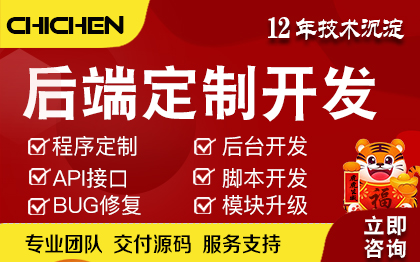 网站后端开发可视化系统后台程序模块定制API接口源码升级