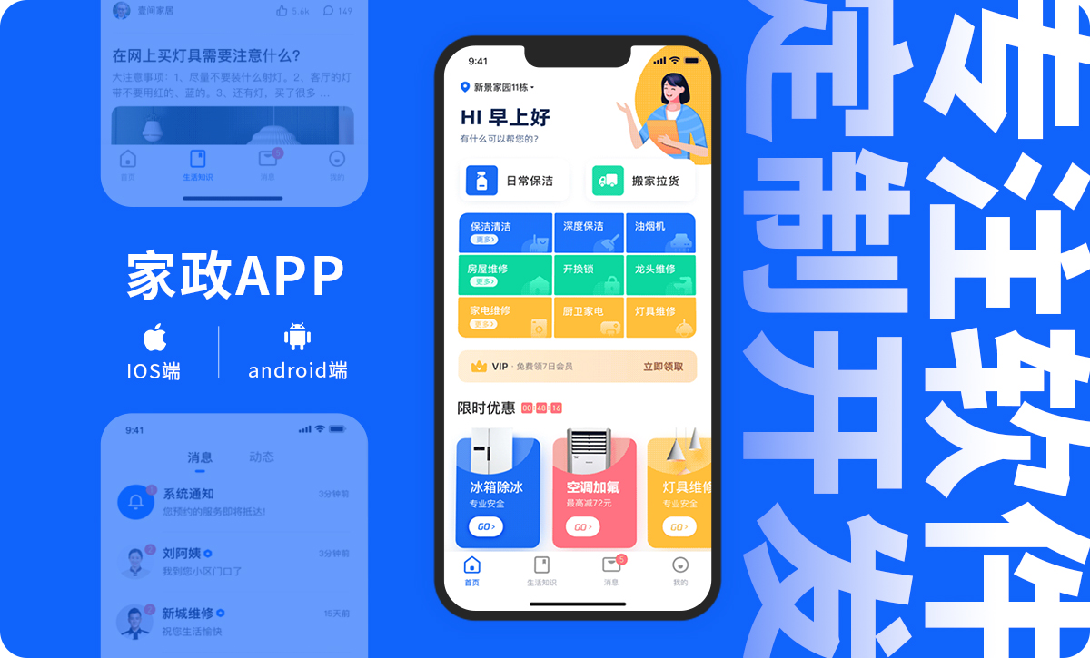 度訊科技