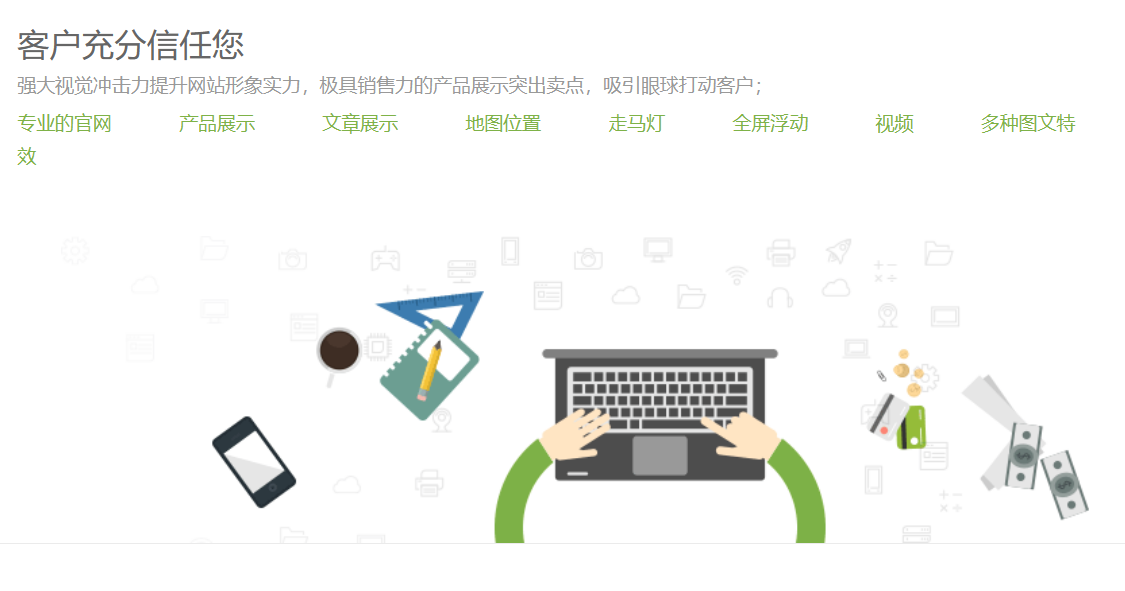 美橙互聯(lián)建站之星
