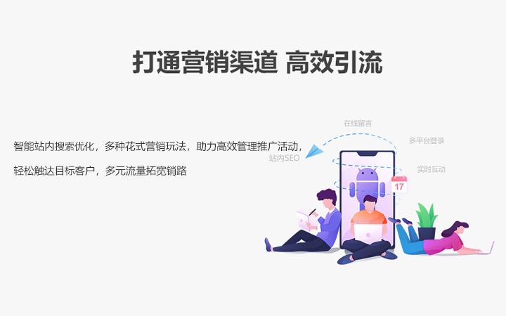 美橙互联建站之星