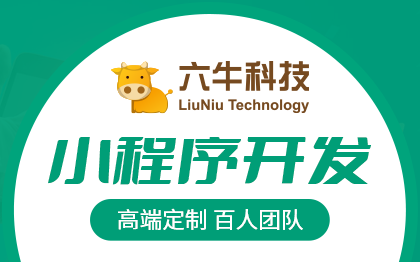 小程序<hl>开发</hl>定制<hl>微信</hl>公众号H5<hl>java</hl>移动端saasPHP