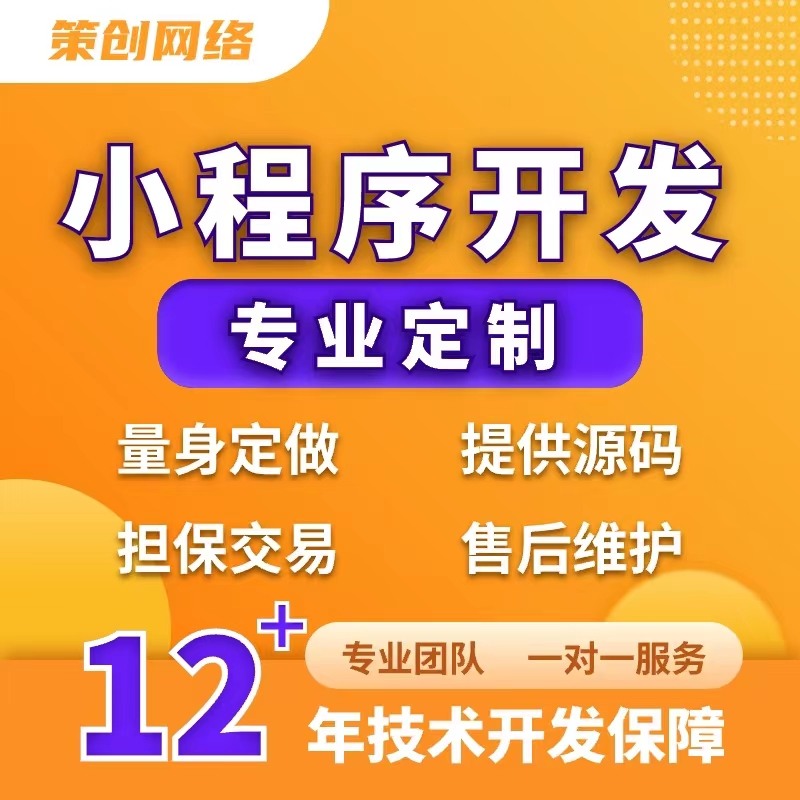 商城提货外卖考试出行物联网教务餐饮家政预约微信小程序开发