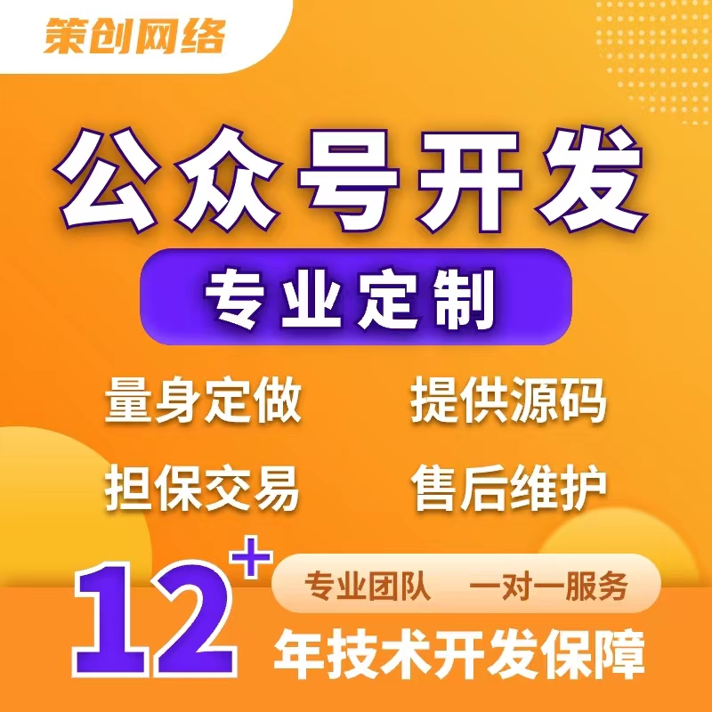 家政点餐提货教育物联网H5商城搜图素材预约微信公众号开发