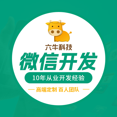 微信小程序后端<hl>APP</hl>定制公司公众号商城小游戏<hl>前端</hl>h5<hl>开发</hl>