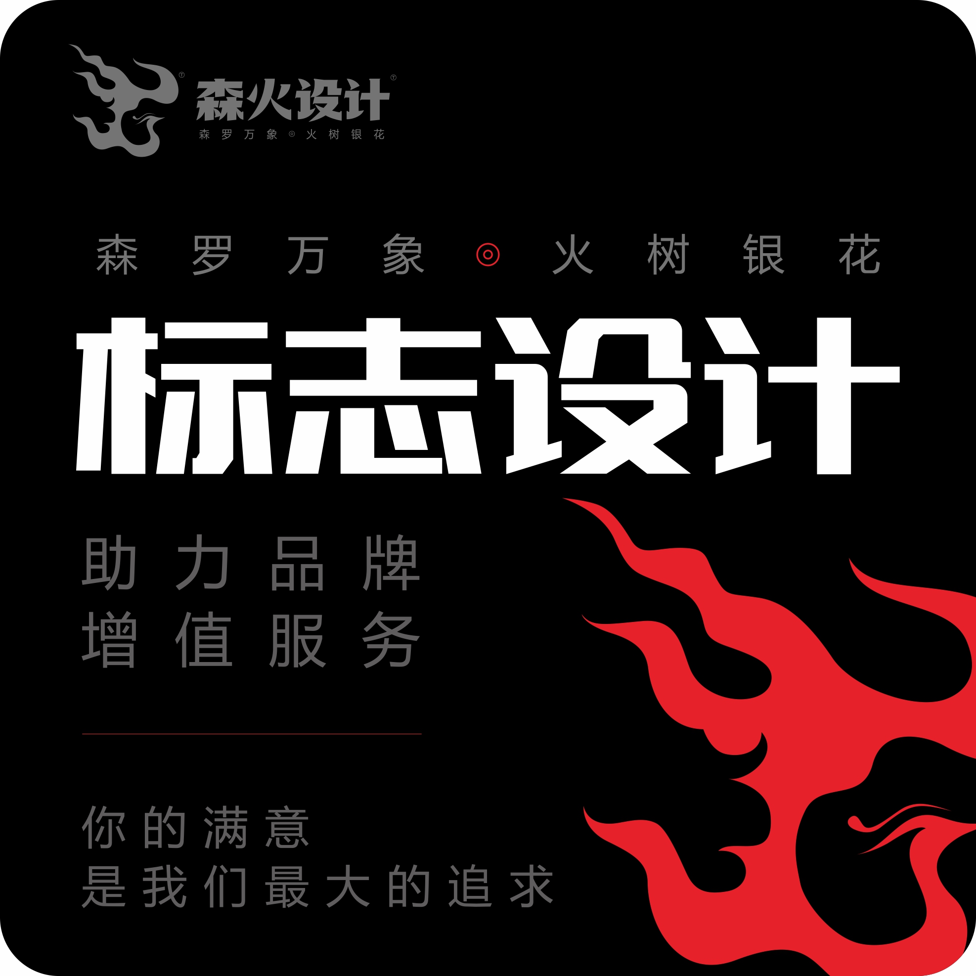 公司企业品牌logo设计标志字体卡通图标商标设计vi设计