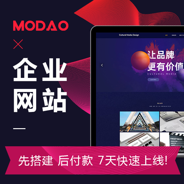 网站建设企业网站<hl>开发</hl>/官网搭建定制<hl>前端</hl>PHP后台制作设计