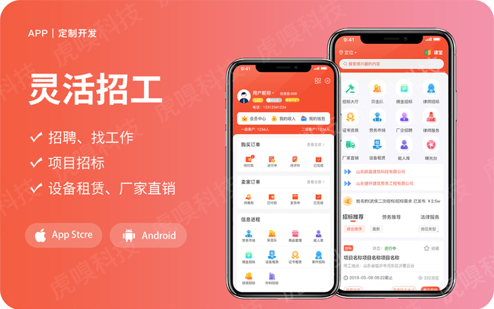 虎嗅科技-專精特新國家高新企業(yè)