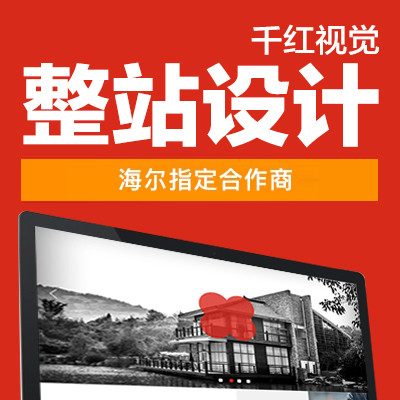 企業(yè)網(wǎng)站建設(shè)網(wǎng)站制作網(wǎng)站定制開發(fā)網(wǎng)頁設(shè)計(jì)網(wǎng)站仿站