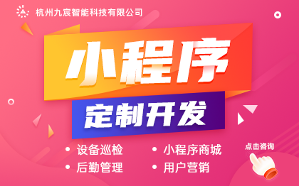 成品分销微信开发小程序电商公众号商城大数据可视化