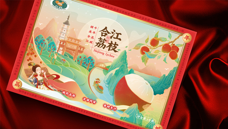 【合江荔枝】包裝策劃包裝設計水果禮盒包裝