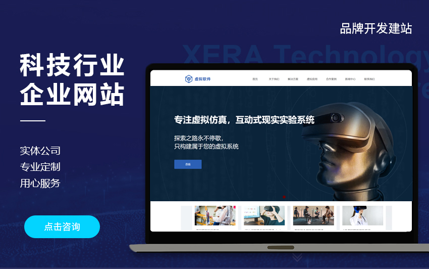 深圳鼎誠網(wǎng)絡(luò)建站品牌14年企業(yè)