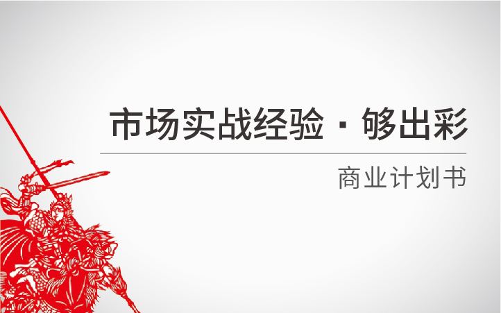 品牌狂人
