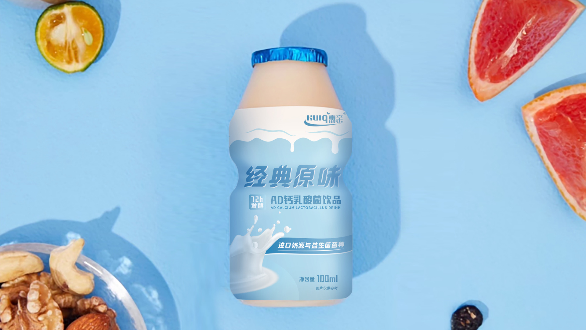 【惠亲】乳酸菌饮品包装设计饮料包装设计