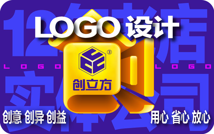 品牌logo设计公司商标设计图标icon字体卡通VI设计