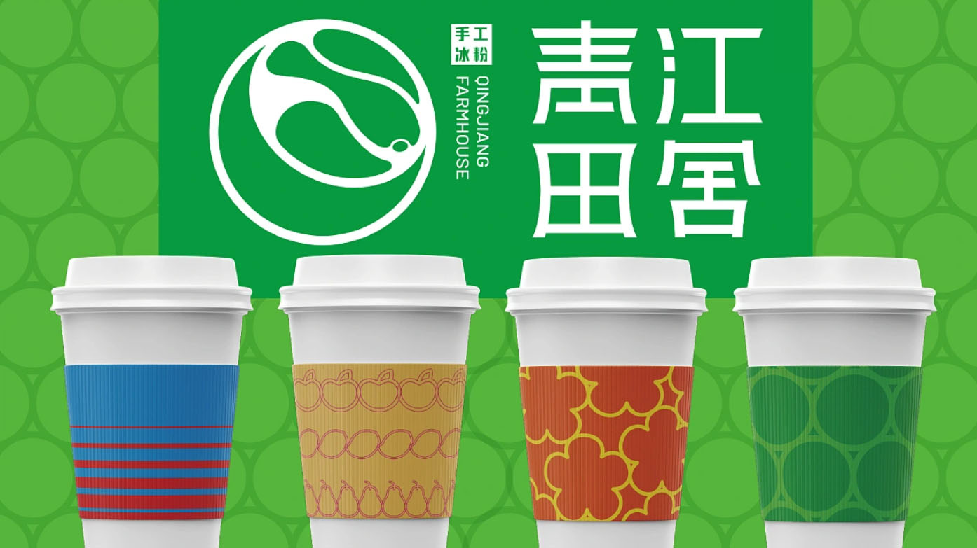 【青江田舍】冰粉品牌策划餐饮全案Logo设计VI设计