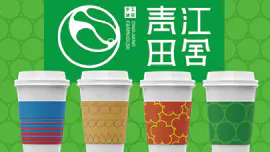 【青江田舍】冰粉品牌策划餐饮全案Logo设计VI设计