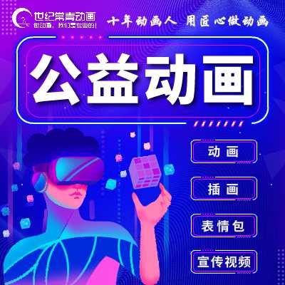 防火防盗公益疾病预防公益自然灾害公益食品安全公益宣传动画