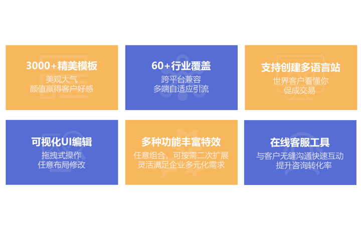 美橙互联建站之星