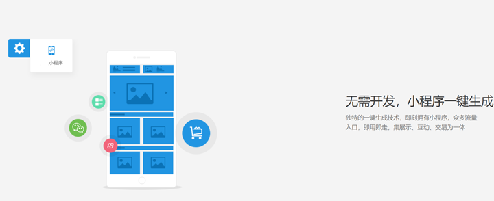 美橙互联建站之星