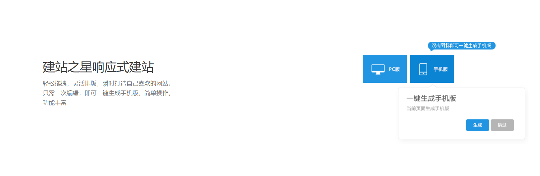 美橙互联建站之星