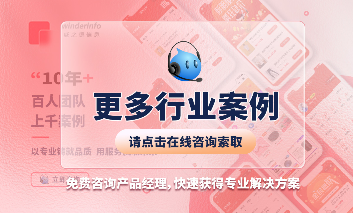 APP开发定制电商城医疗教育直播社交代驾打车家政餐饮外卖软件