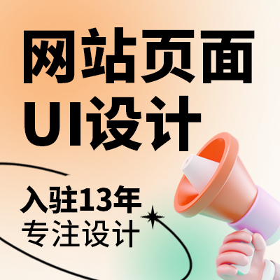 ui设计网页网站banner软件界面大屏落地页